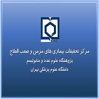 کتاب جامع بیماری سارکوپنی